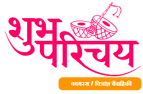Shubh Parichay Logo